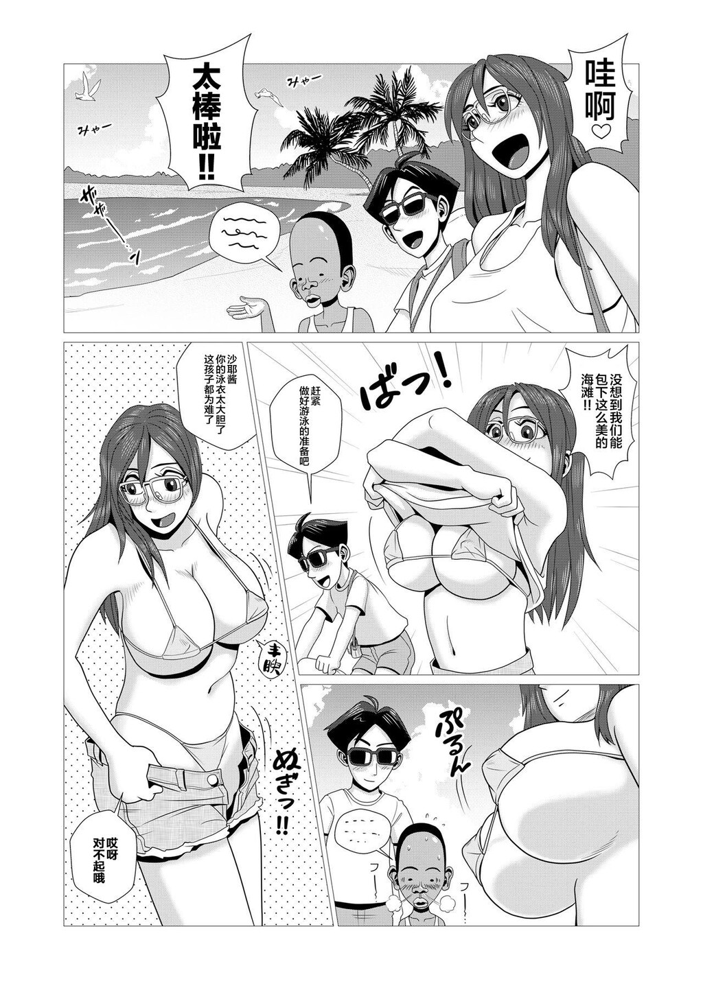 [中文黑白]幸运小泥鸽NTR人妻[24P]第0页 作者:Publisher 帖子ID:293579 TAG:动漫图片,卡通漫畫,2048核基地