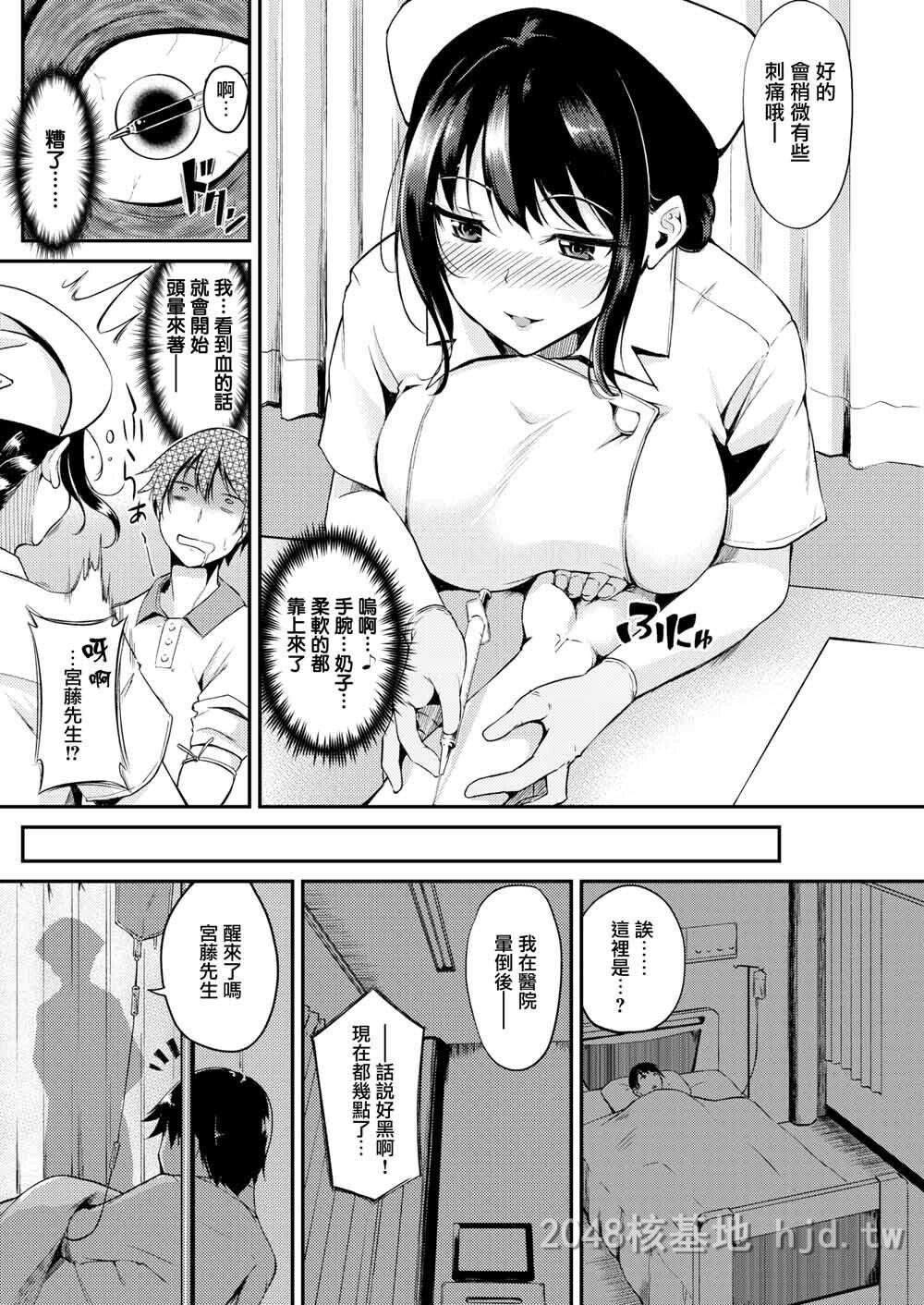 [中文][无邪気汉化组][れぐでく]ナースのお汁事[18P]第0页 作者:Publisher 帖子ID:293583 TAG:动漫图片,卡通漫畫,2048核基地