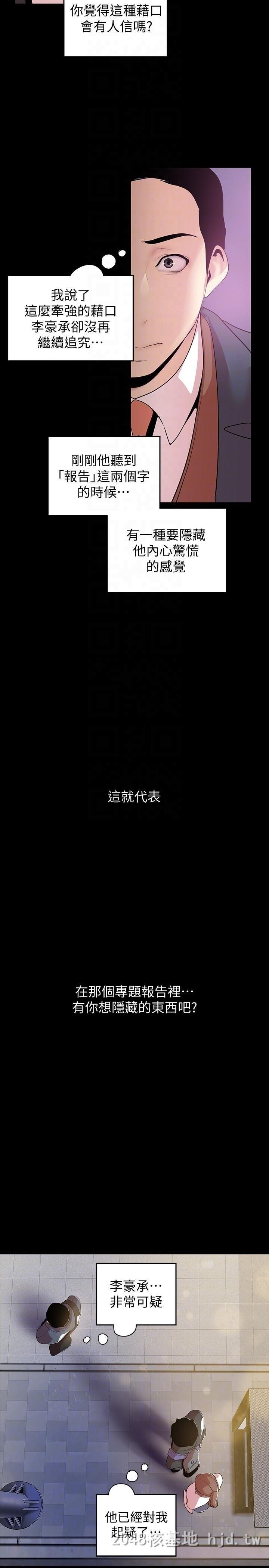 [中文][韩漫]美丽新世界:第39话第0页 作者:Publisher 帖子ID:293587 TAG:动漫图片,卡通漫畫,2048核基地