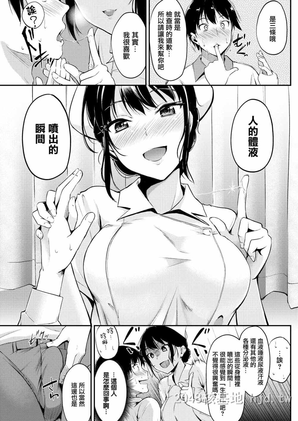 [中文][无邪気汉化组][れぐでく]ナースのお汁事[18P]第0页 作者:Publisher 帖子ID:293583 TAG:动漫图片,卡通漫畫,2048核基地